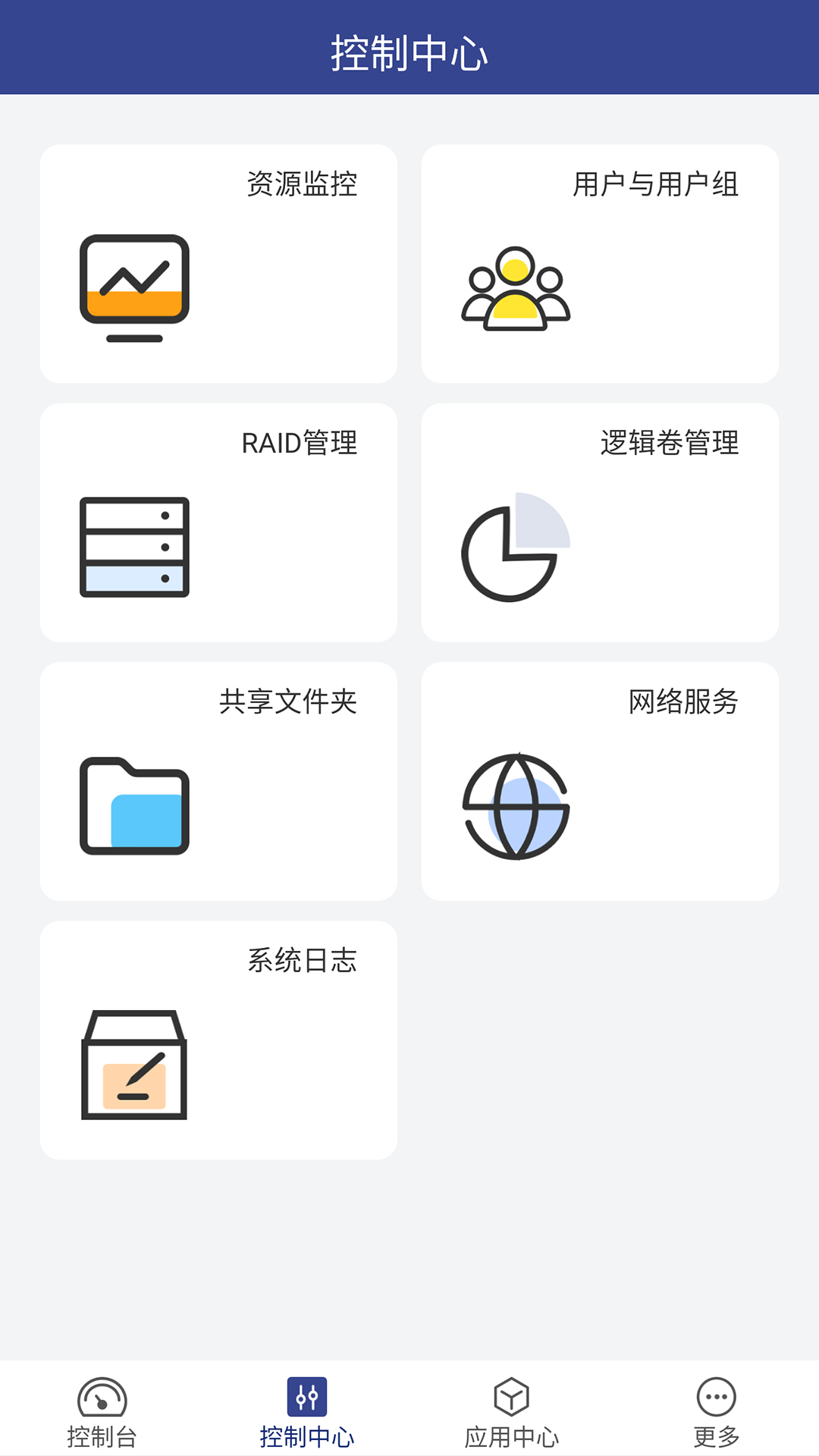 U-Managerv1.2.0 ׿