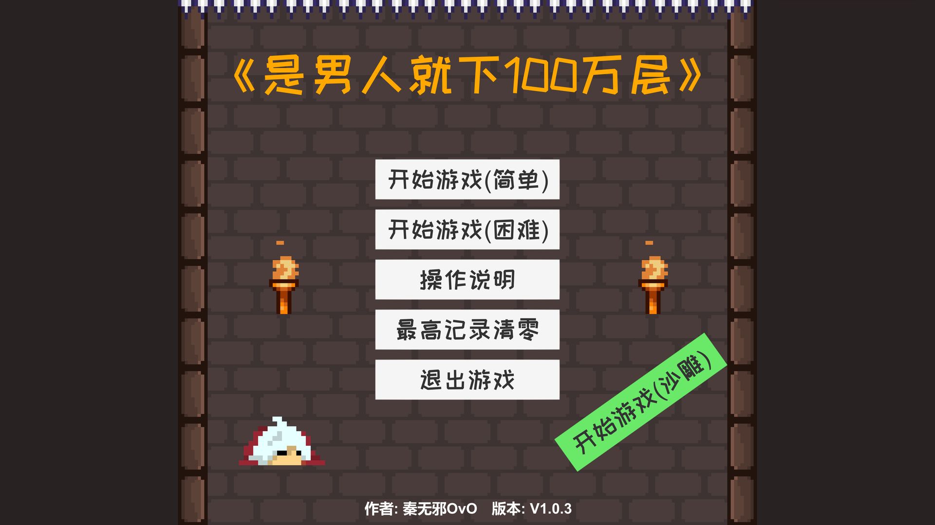 是男人就下100万层(ManDown)v1.0.3.1 安卓版