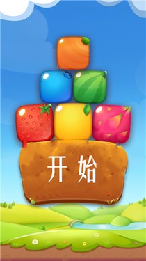 蔬菜明星大消除(Veggie Blast)v1.1.4 安卓版