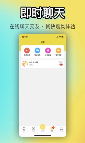 OK闲置appv2.1.1 最新版