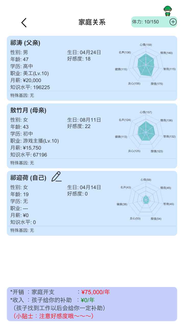 模拟炒股人生v1.0 最新版