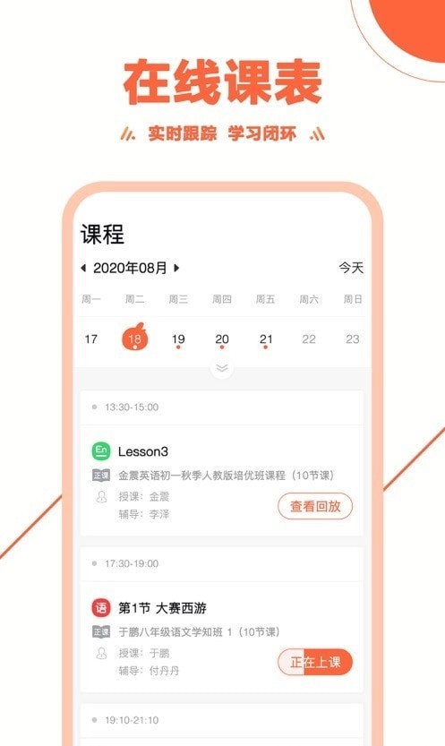 飞百在线appv1.3.6 安卓版