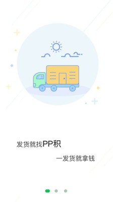 积坔appv2.2.2 最新版