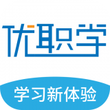 优职学appv1.0 最新版