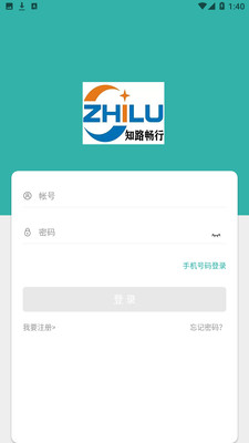 知路畅行appv4.2.2 手机版