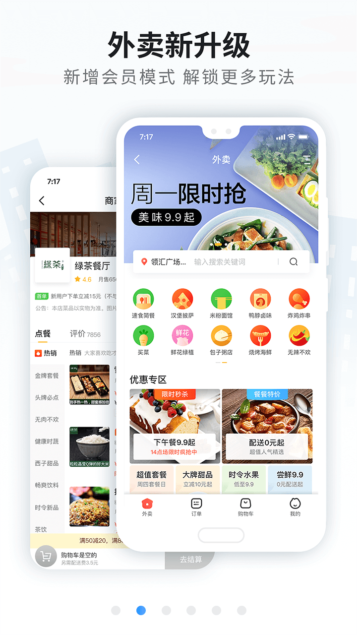 美邻物语appv5.6.2 安卓版