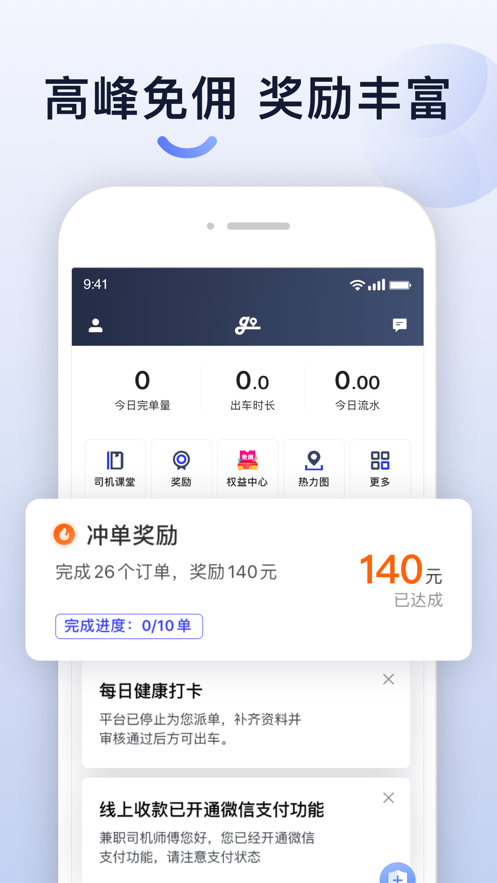 大众出行出租司机端appv4.90.6.0006 最新版