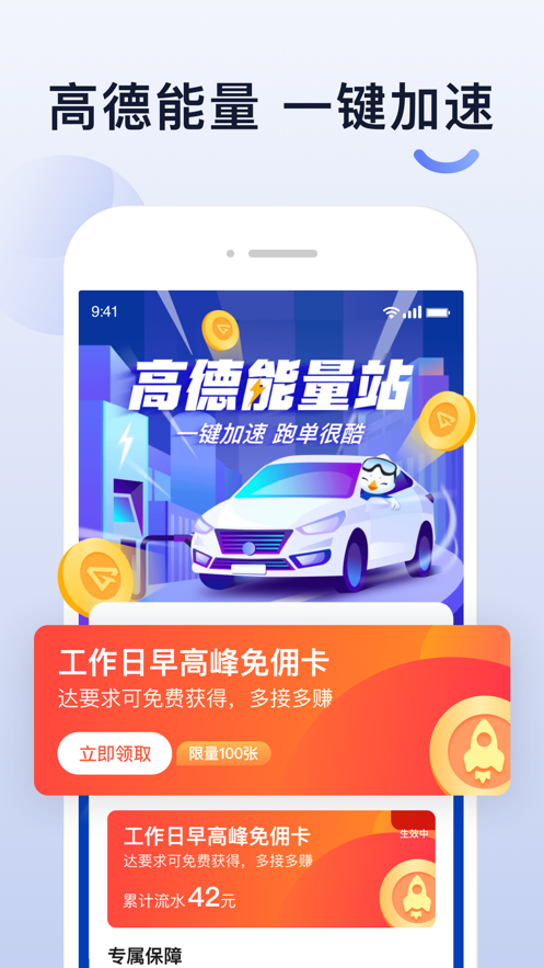 大众出行出租司机端appv4.90.6.0006 最新版