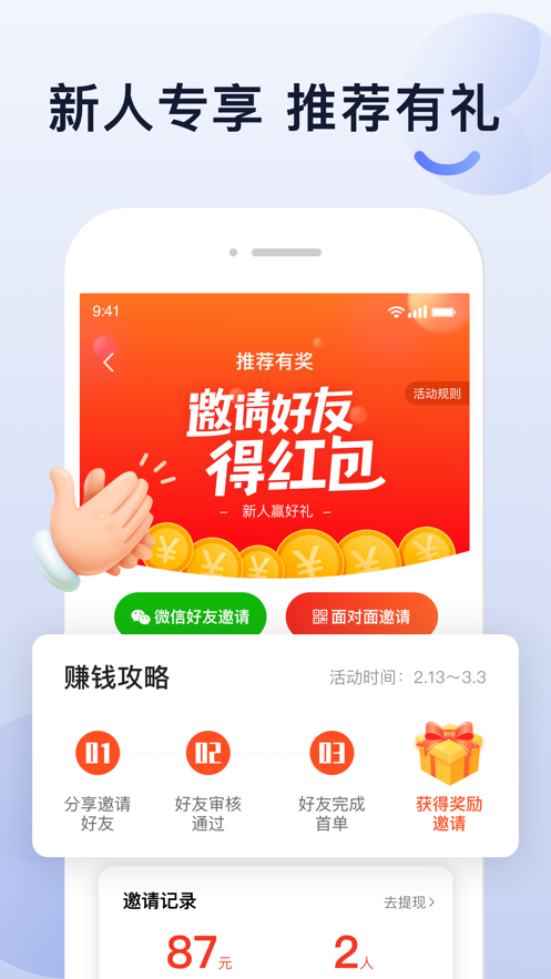 大众出行出租司机端appv4.90.6.0006 最新版