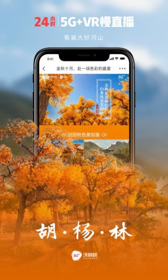 沃视频app