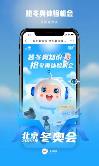 沃视频app