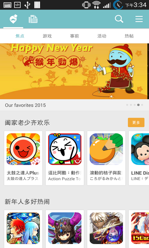 Qoo游戏助手游戏库(QooApp)v8.1.7 官方版