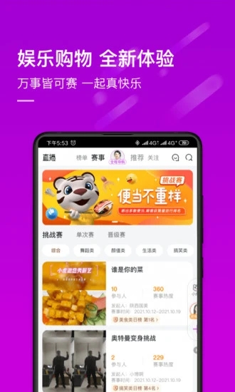 真快乐appv9.0.4 最新版