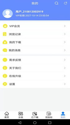 工程随身宝appv3.8.0 最新版