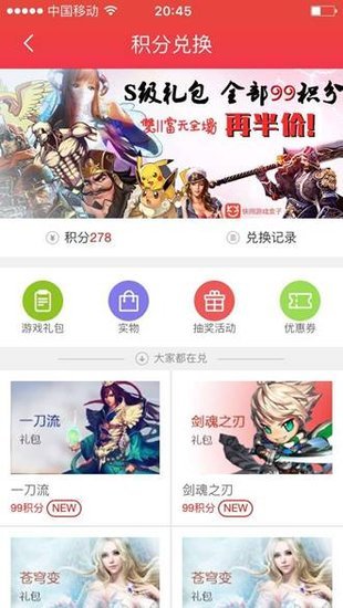 快用游戏盒v1.2.6 安卓版