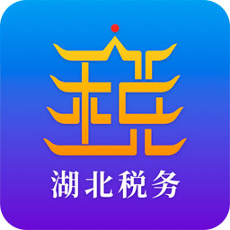 楚税通appv5.2.8 最新版