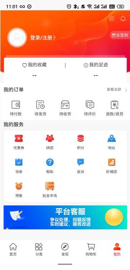 呼伦贝尔mallv1.0 官方版