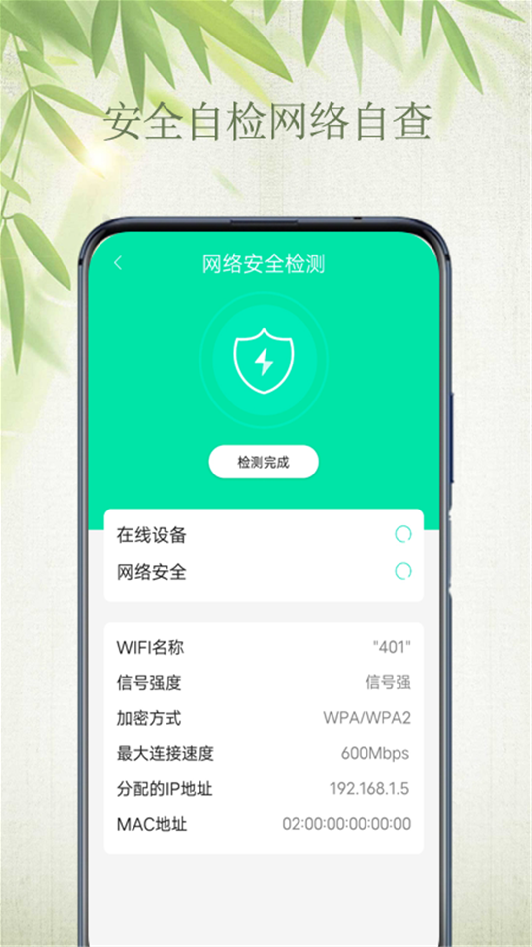 WiFiԿappv4.1 ֻ