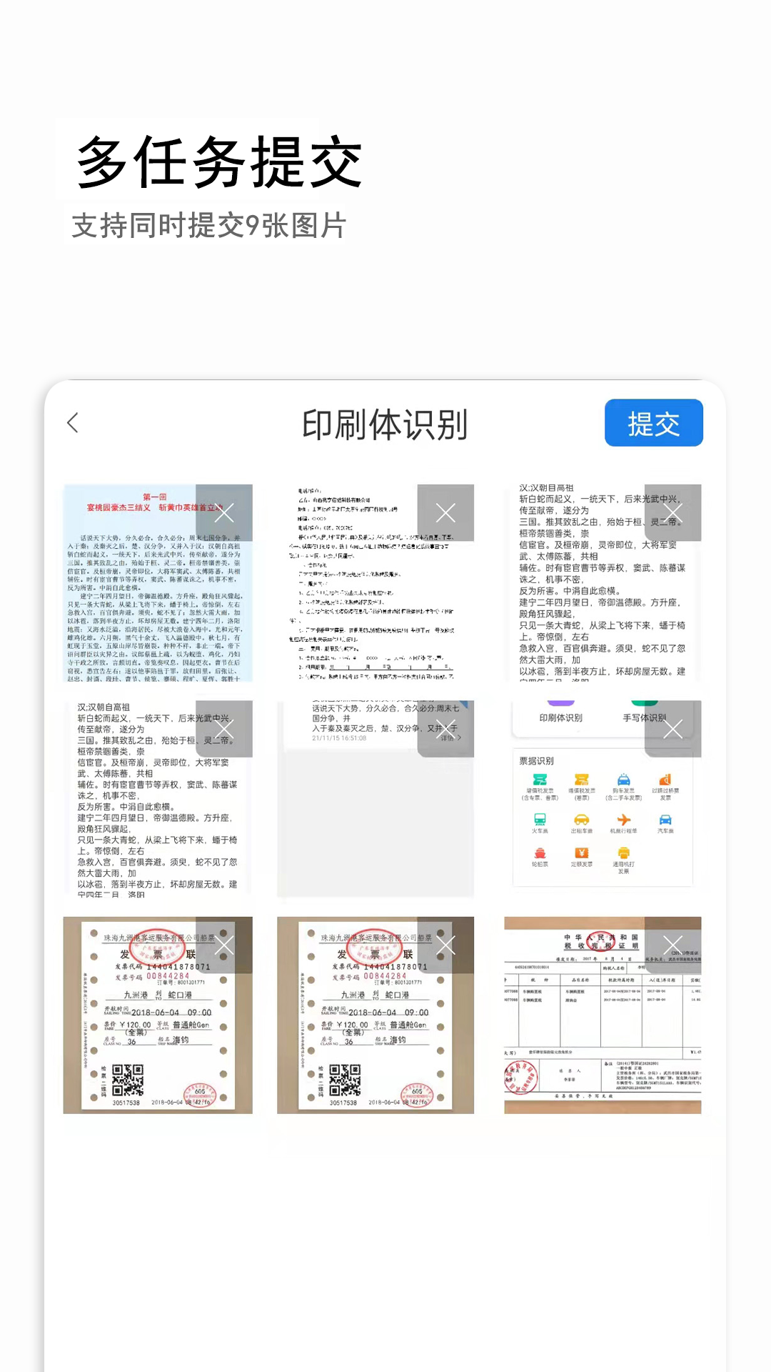 图片识别文字appv1.0.0 最新版