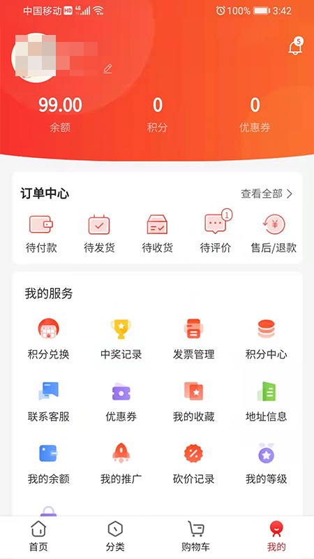 材博汇appv1.0.5 安卓版