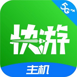 咪咕快游主机板v3.16.1.1 最新版