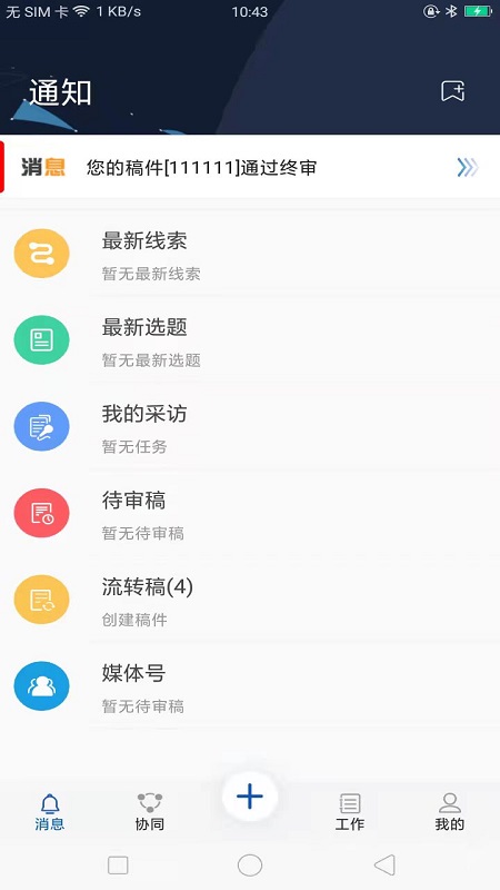 赣报融媒appv1.0.0 安卓版