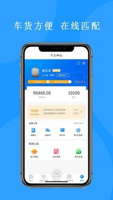 来卡货车代驾司机端appv1.0.4 安卓版