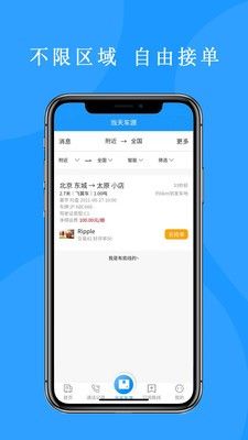 来卡货车代驾司机端appv1.0.4 安卓版