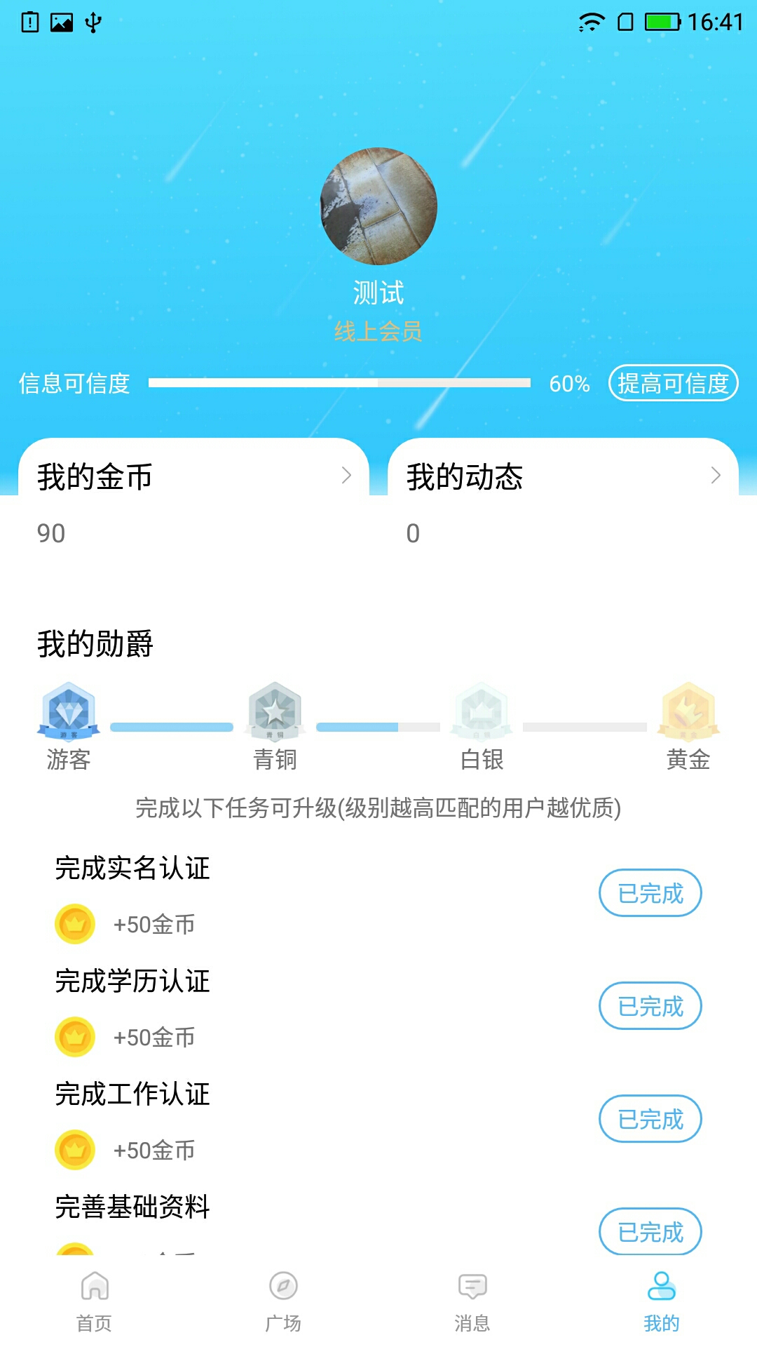 缘聚点APPv1.0.1 安卓版