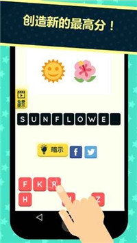 表情图竞猜v1.9.3 安卓版