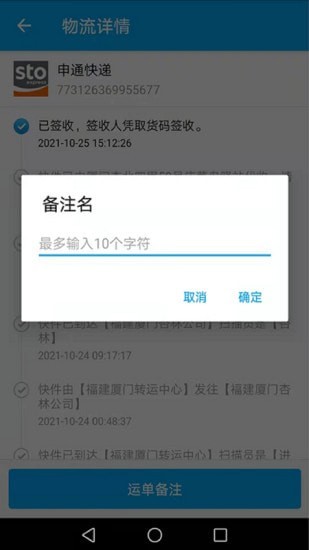 快递速速查appv1.0.0 最新版