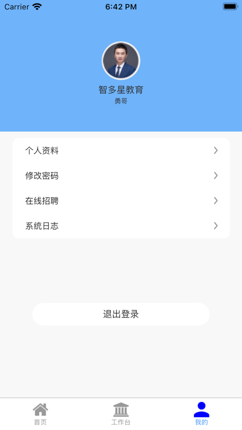 芊校教务appv1.0.1 最新版