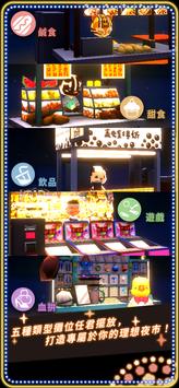 NightMarket(ҹ֮Ϸ)v1.00.01 İ