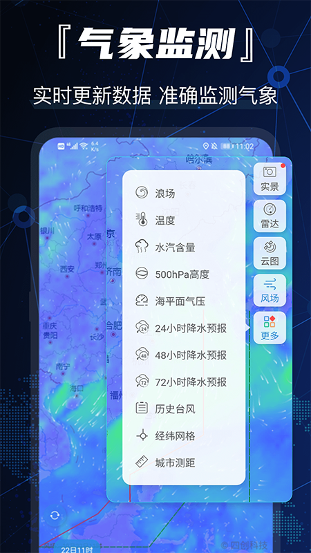 互动街景地图导航appv3.3.1210 安卓版