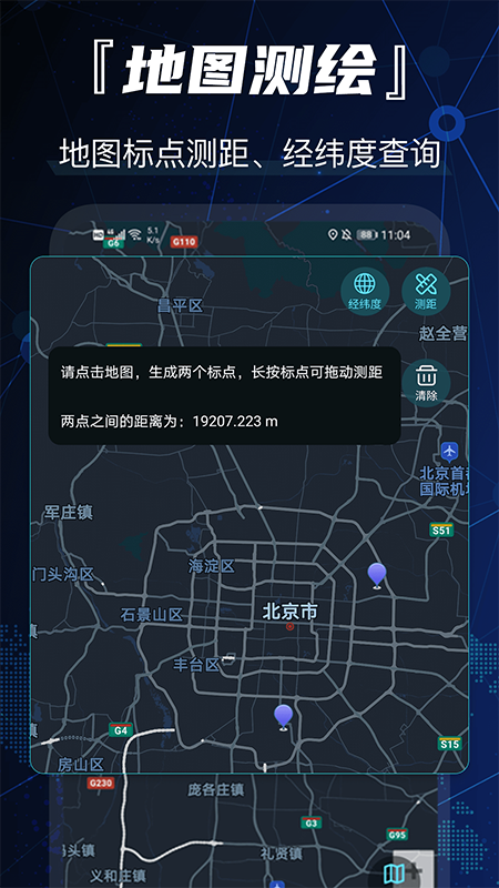 互动街景地图导航appv3.3.1210 安卓版