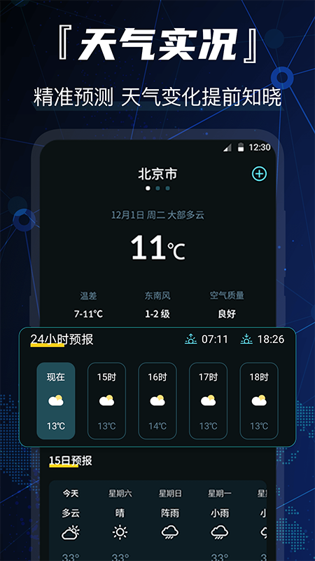 互动街景地图导航appv3.3.1210 安卓版