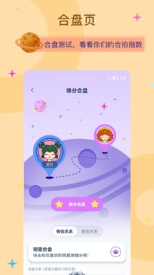 爱神星appv1.53 最新版