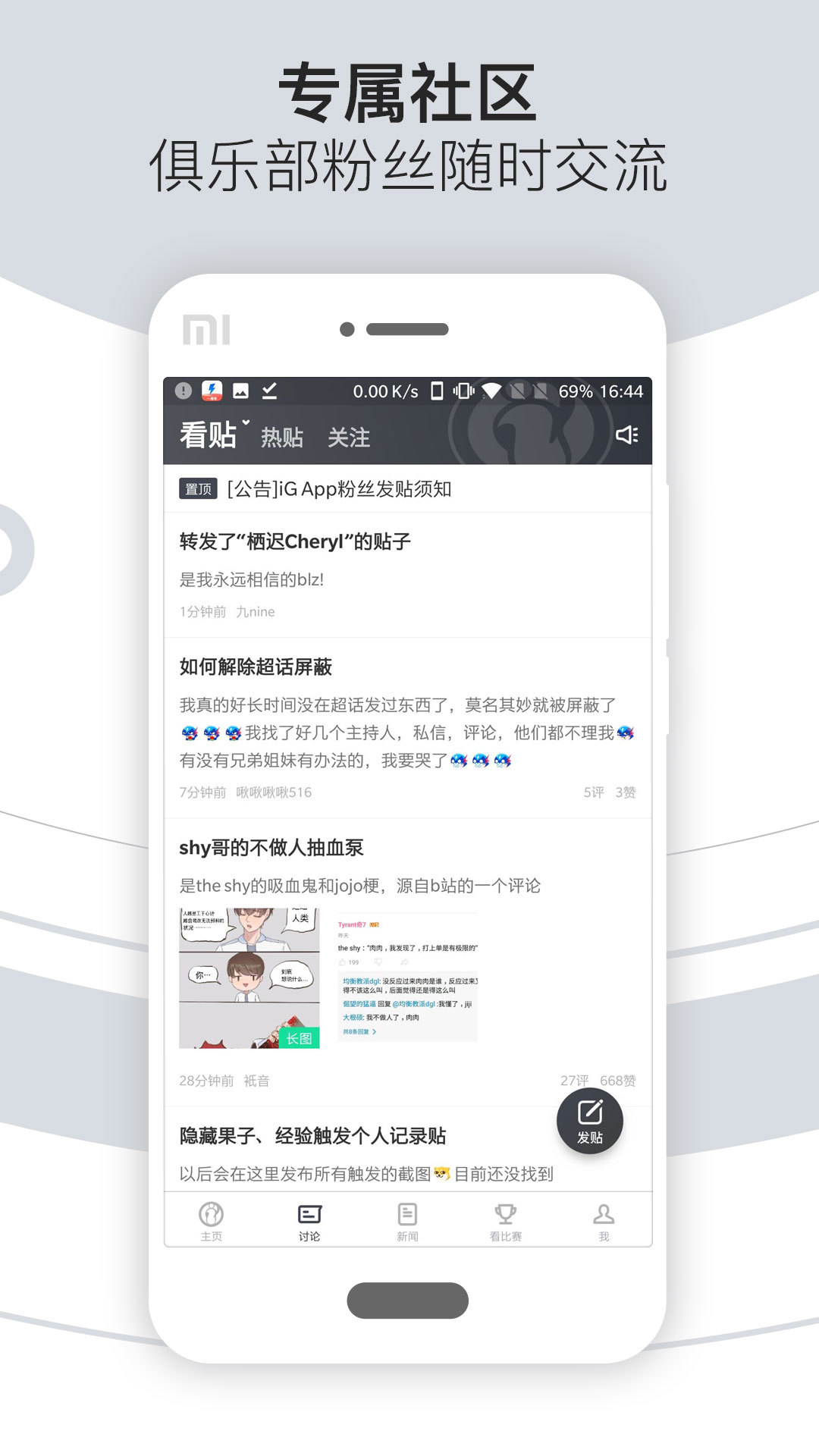 ig俱乐部appv7.5.7 最新版