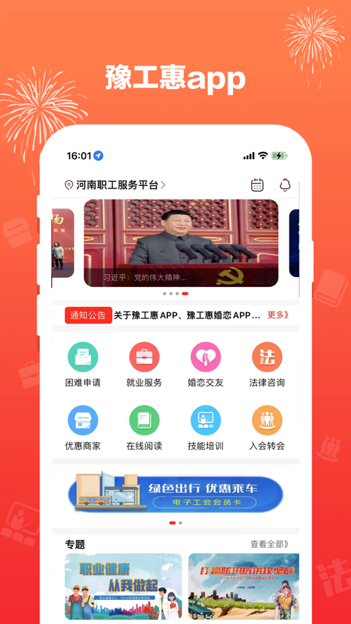 ԥapp°v4.2.9 ٷֻ