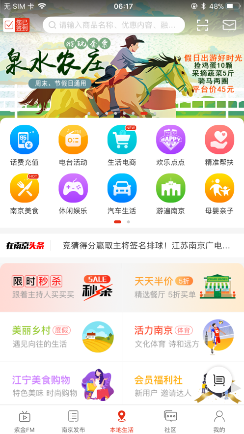 在南京appv7.3.4 安卓版