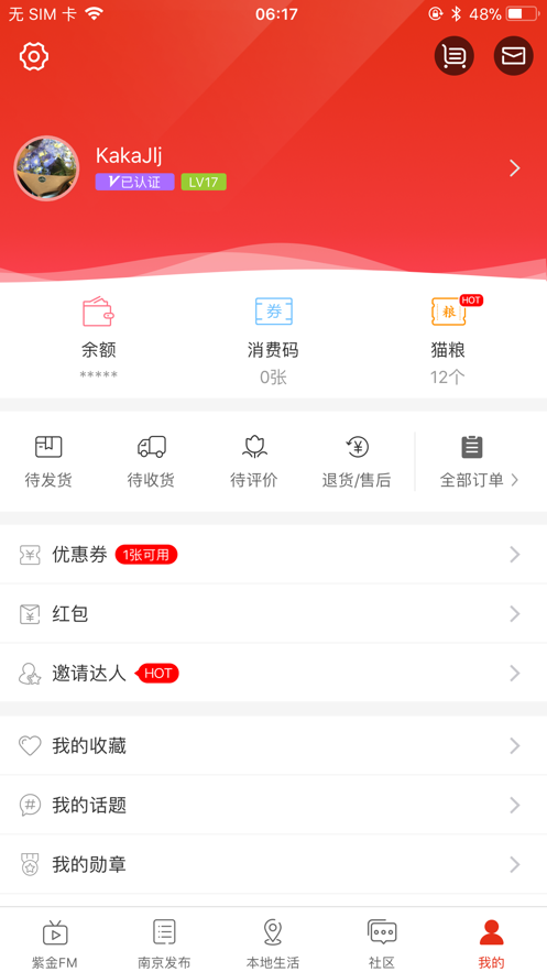 在南京appv7.3.4 安卓版