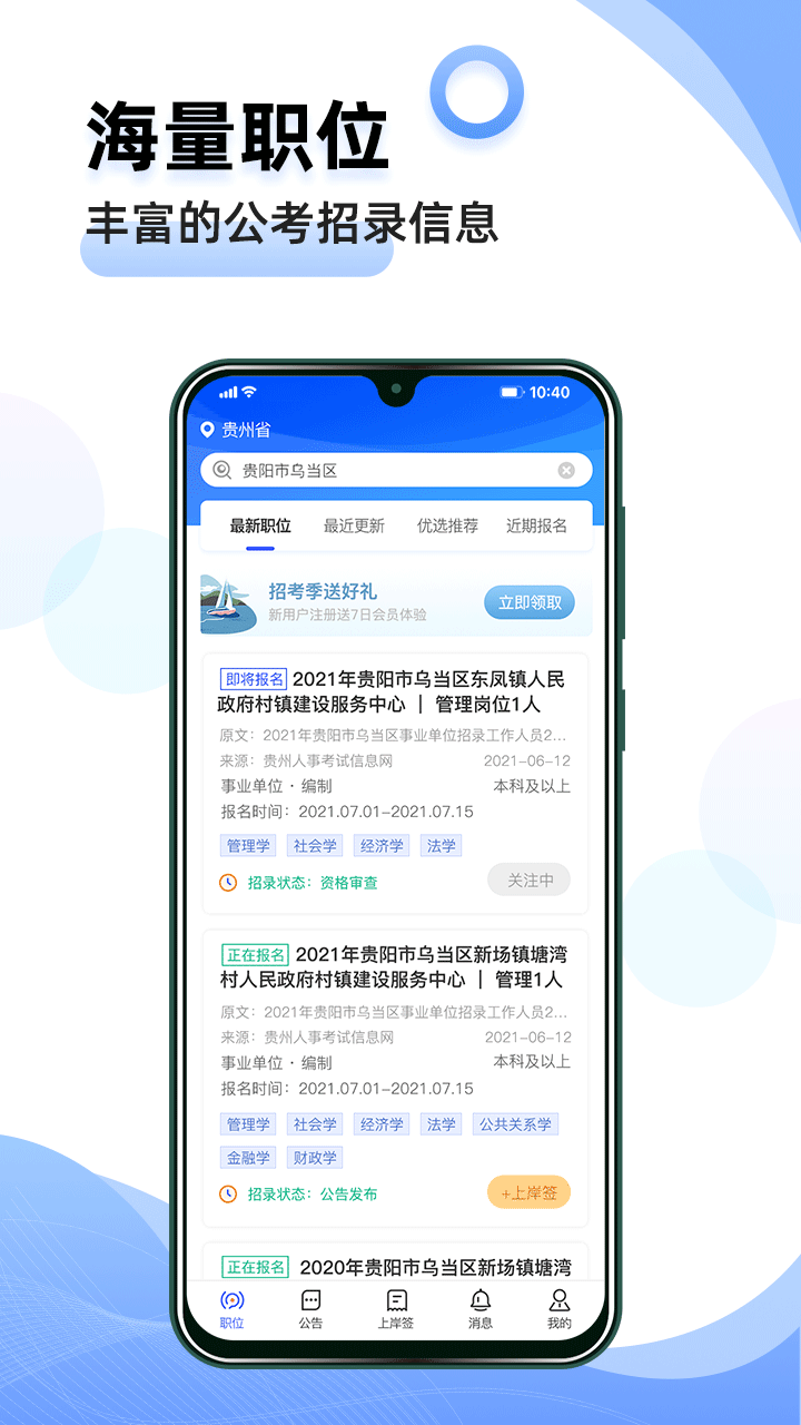 夺岸appv1.0.1 安卓版