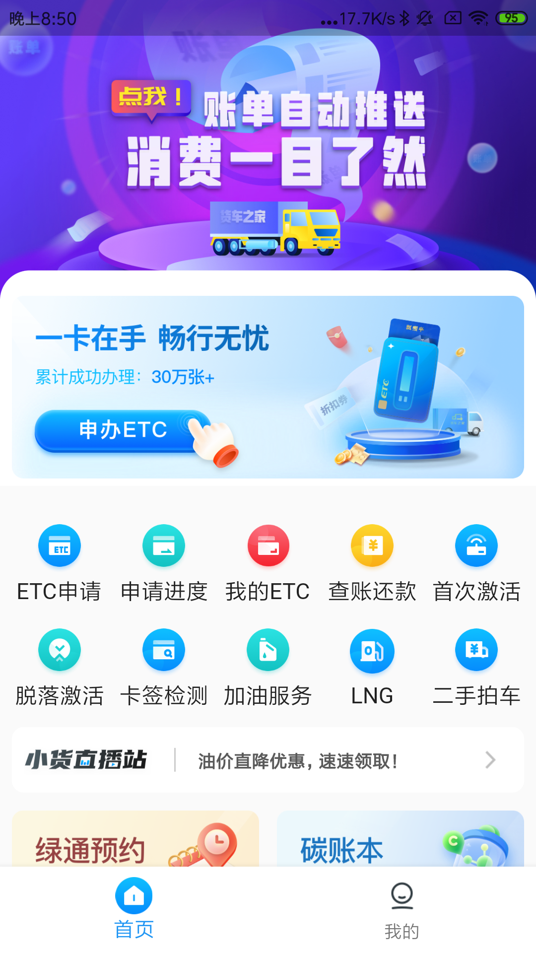 货易宝appv2.3.8 安卓版