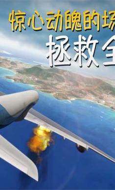 极限着陆高级版Extreme Landings Prov3.7.7 安卓版