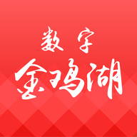 数字金鸡湖app