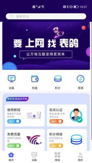 表鸽appv1.3.7 安卓版