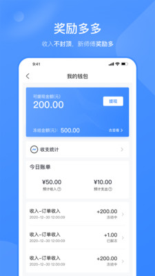 快快管家师傅端appv1.0.0 安卓版