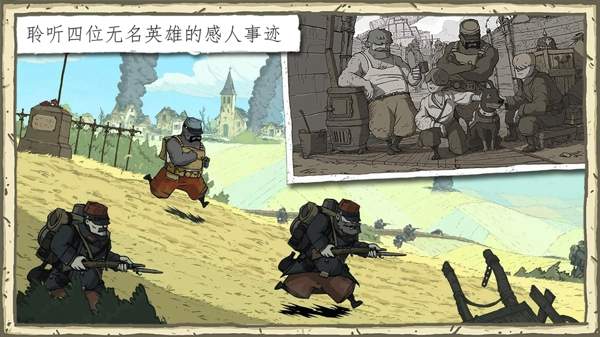 勇敢的心世界大战(Valiant Hearts)v1.0.0 安卓版