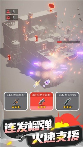 爆破行动免费版v1.0.1 安卓版