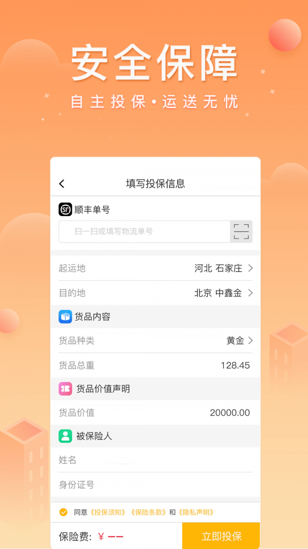 中鑫金app下载v4.2.2 最新版